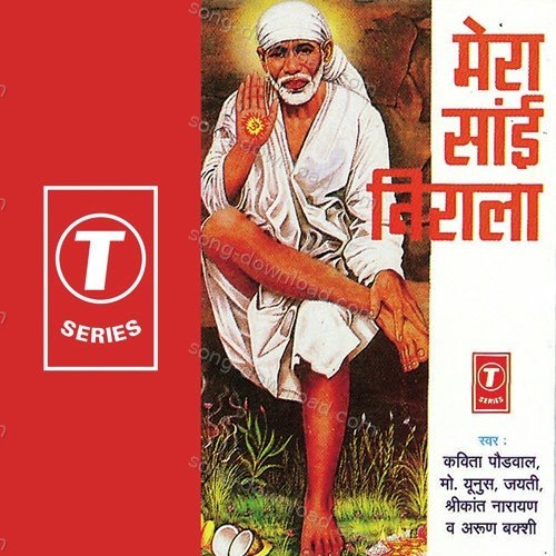 Mera Sai Nirala Hai Kavita Paudwal MP3 Download